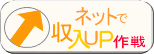 �l�b�g�Ŏ���UP���HOME
