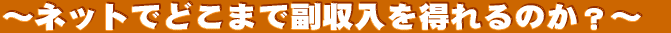 �`�l�b�g�����łǂ��܂ŕ������𓾂��̂��H�`